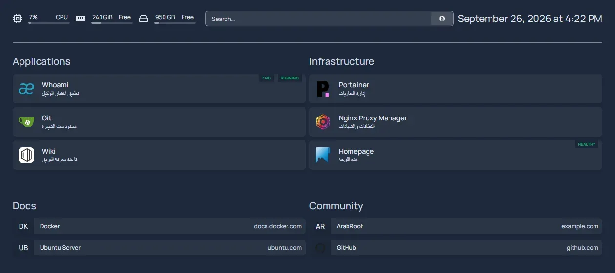 لوحة Homepage بسمة داكنة تعرض موارد الخادم والبحث والتاريخ ومجموعتي خدمات وإشارات مرجعية