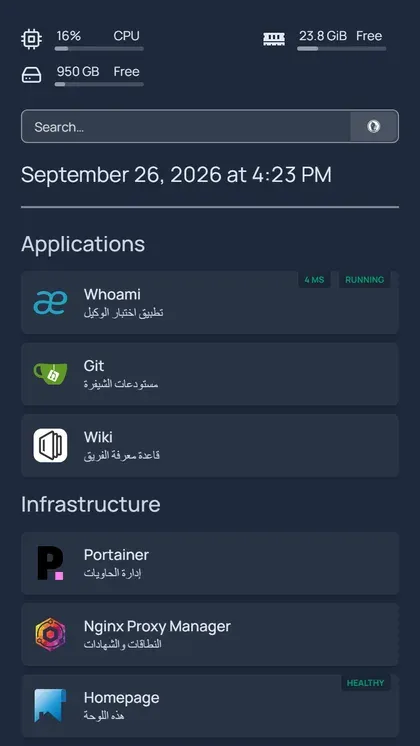 لوحة Homepage على شاشة بعرض هاتف