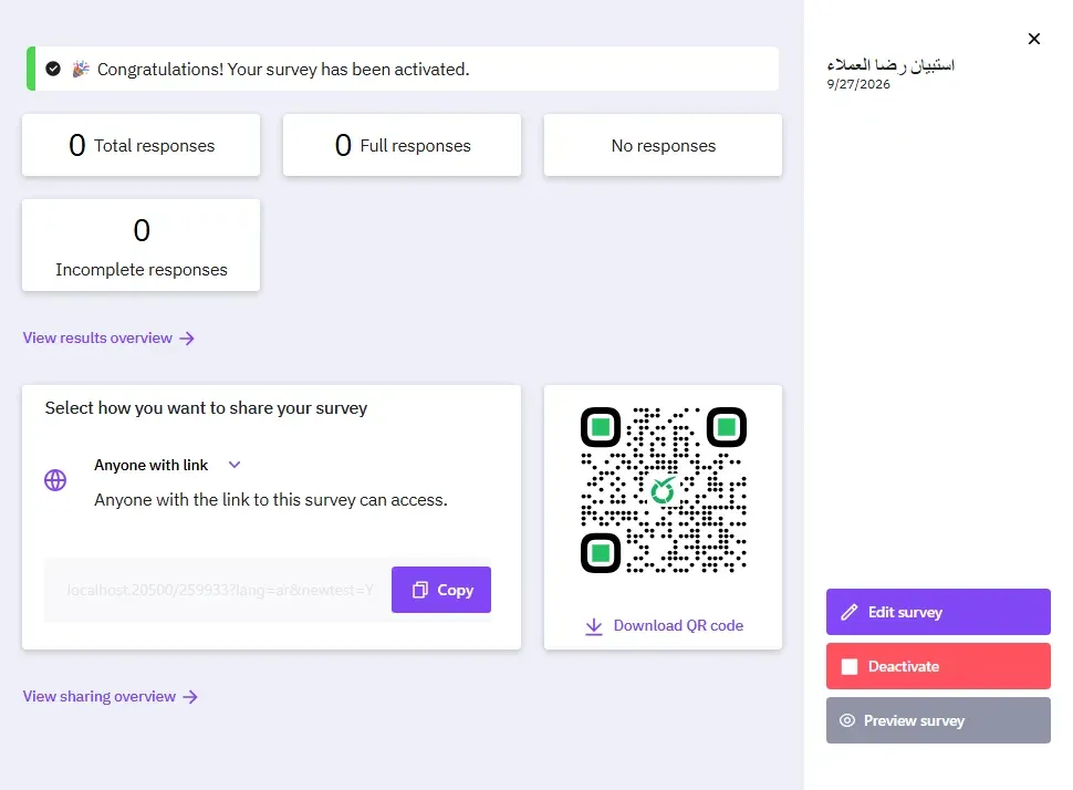 نافذة تفعيل الاستبيان في LimeSurvey مع عدادات الإجابات والرابط ورمز QR