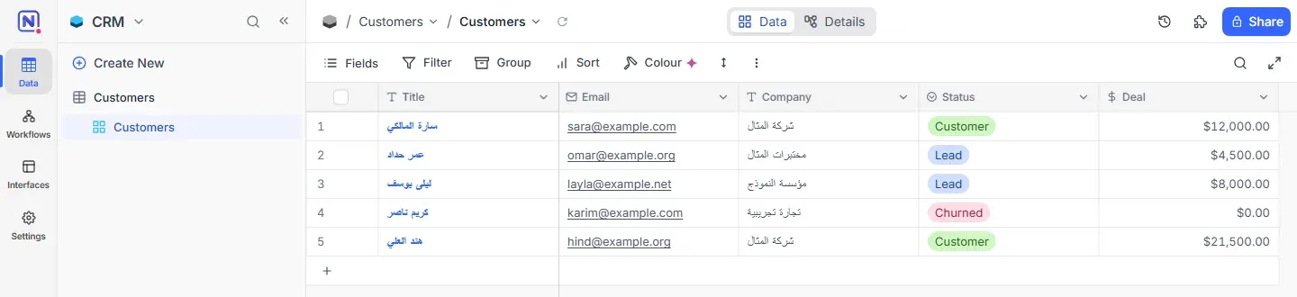 عرض الشبكة لجدول Customers في NocoDB مع أعمدة الاسم والبريد والشركة والحالة وقيمة الصفقة