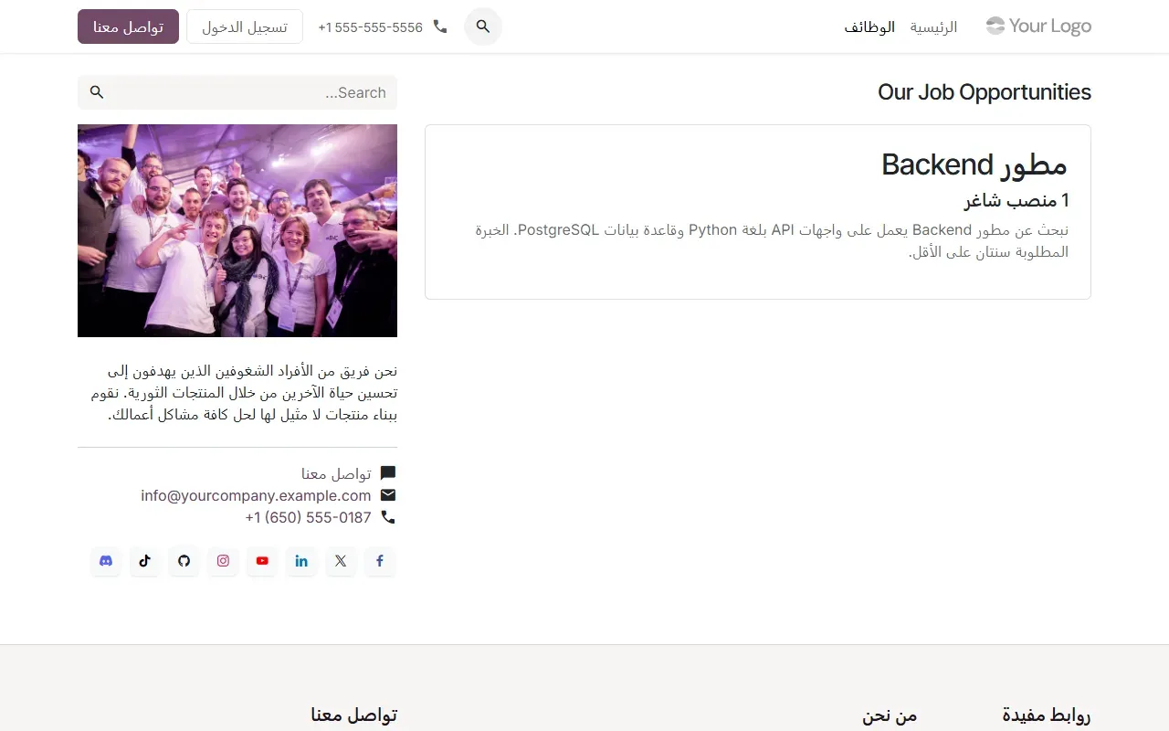 صفحة الوظائف في موقع Odoo من اليمين إلى اليسار، فيها القائمة الرئيسية والوظائف وتسجيل الدخول وتواصل معنا بالعربية، وبطاقة مطور Backend مع 1 منصب شاغر والوصف العربي بترتيب صحيح، والعنوان Our Job Opportunities بالإنجليزية وصورة افتراضية لفريق