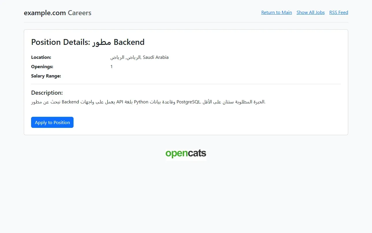 صفحة وظيفة في OpenCATS بعنوان Position Details مطور Backend، والموقع الرياض Saudi Arabia، والوصف العربي مكتوب من اليسار إلى اليمين ونقطة نهاية الجملة في غير مكانها، وزر Apply to Position