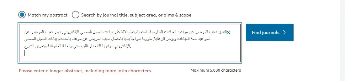 Elsevier JournalFinder مع ملخص عربي عن التنبؤ بتغيب المرضى في حقل Match my abstract، وتحته رسالة خطأ باللون الأحمر: Please enter a longer abstract, including more latin characters