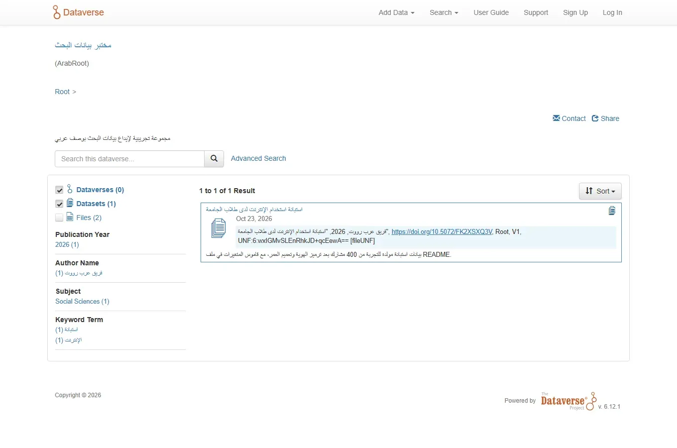 صفحة المجموعة مختبر بيانات البحث في Dataverse وفيها مجموعة بيانات واحدة منشورة مع الاستشهاد، وعلى الجانب فلاتر سنة النشر واسم المؤلف والموضوع والكلمات المفتاحية العربية