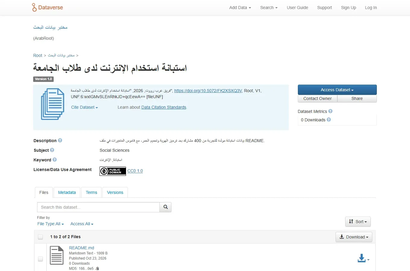 صفحة مجموعة البيانات في Dataverse بعنوان عربي، وفيها الاستشهاد مع الرابط https://doi.org/10.5072/FK2XSXQ3V وبصمة UNF، والوصف والموضوع Social Sciences والكلمات المفتاحية العربية والترخيص CC0 1.0، وتبويبات Files وMetadata وTerms وVersions