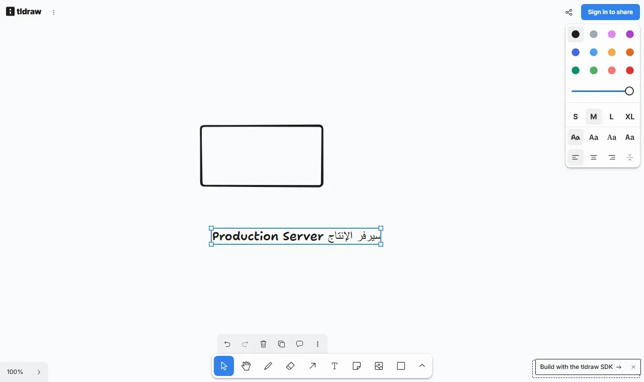 لوحة tldraw.com فيها مستطيل مرسوم وتحته نص سيرفر الإنتاج Production Server محدد، وعلى اليمين لوحة الألوان والأحجام، وفي الأسفل شريط الأدوات