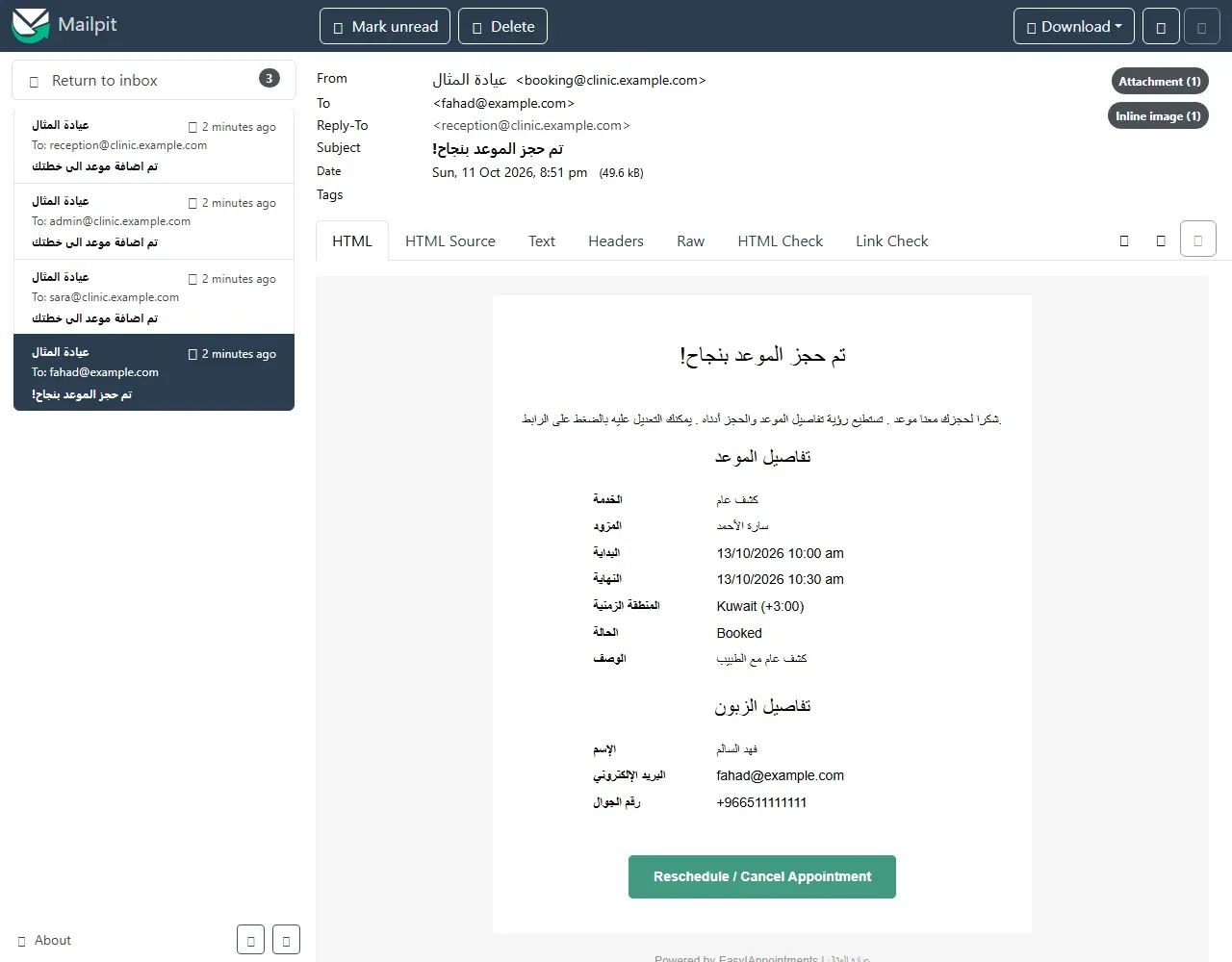 رسالة تأكيد الحجز في Mailpit بعنوان تم حجز الموعد بنجاح، فيها تفاصيل الموعد والعميل بالعربية، وكلمة Booked للحالة، وزر Reschedule / Cancel Appointment بالإنجليزية