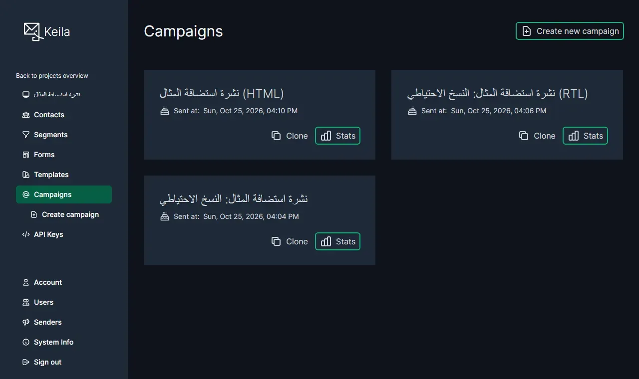 صفحة Campaigns في Keila: ثلاث حملات بعناوين عربية أرسلت، والقائمة الجانبية فيها Contacts وSegments وForms وTemplates وCampaigns وAPI Keys واسم المشروع نشرة استضافة المثال