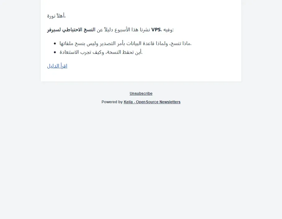 رسالة Keila في Mailpit: نص عربي محاذى إلى اليسار، والنقطة في نهاية الأسطر تظهر في بدايتها، ونقاط القائمة على اليسار، ورابط اقرأ الدليل، وفي الأسفل Unsubscribe وPowered by Keila