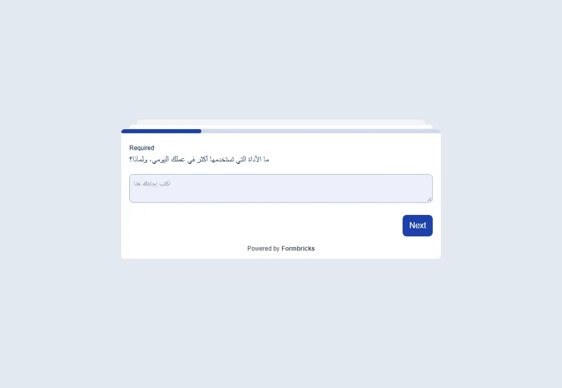 صفحة استبيان Formbricks فيها سؤال عربي محاذى إلى اليسار وكلمة Required فوقه وزر Next على اليمين وعبارة Powered by Formbricks بالإنجليزية