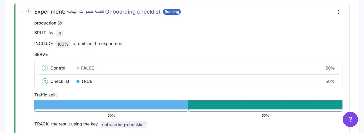 قاعدة التجربة على الميزة onboarding-checklist في GrowthBook: Experiment قائمة خطوات البداية Onboarding checklist بحالة Running في بيئة production، التقسيم حسب id، و100% من المستخدمين في التجربة، والنسخة Control تعطي FALSE بنسبة 50% والنسخة Checklist تعطي TRUE بنسبة 50%، والتتبع بالمفتاح onboarding-checklist