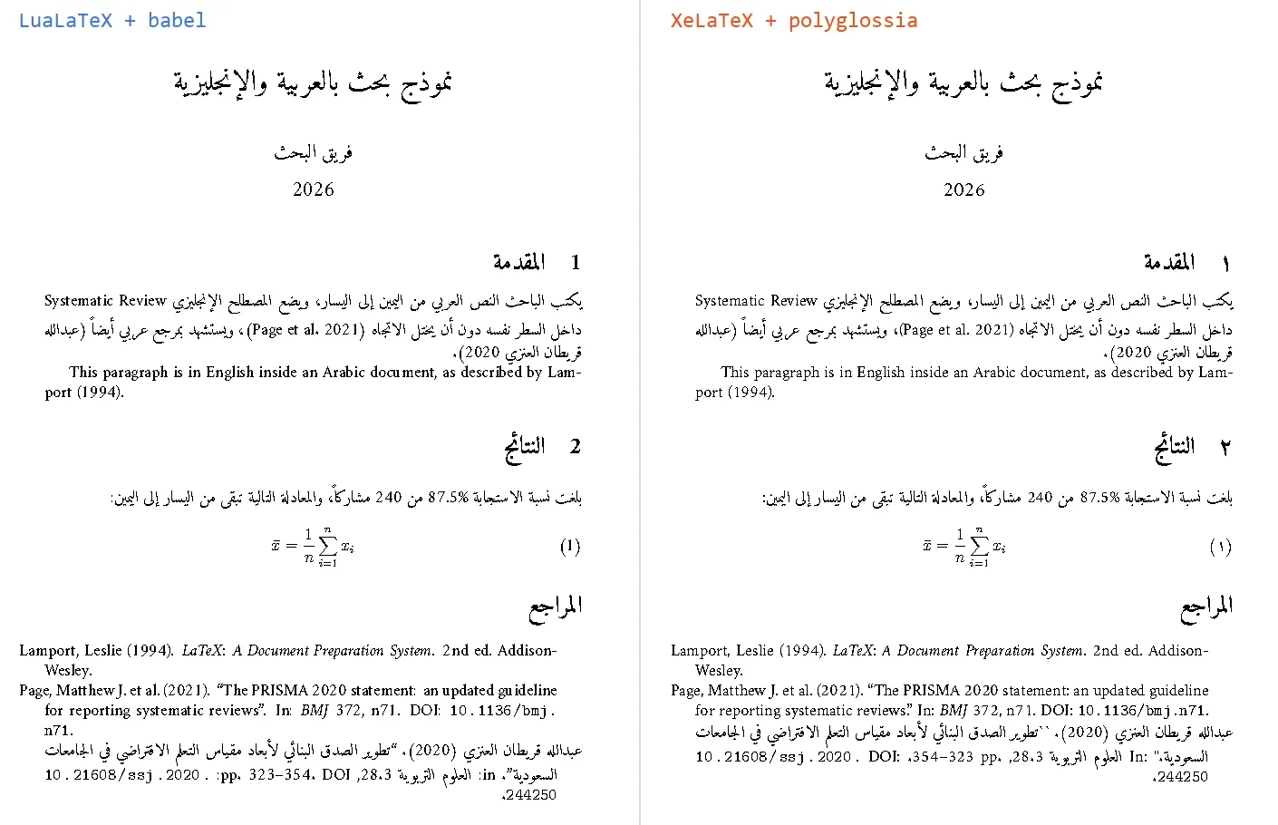 صفحتا PDF بعد التعديلات: LuaLaTeX مع babel على اليسار وXeLaTeX مع polyglossia على اليمين، والاستشهاد Page et al. 2021 صحيح، والنسبة 87.5% صحيحة، والمراجع الإنجليزية بمحاذاة لليسار وترتيب صحيح، والمرجع العربي باليمين