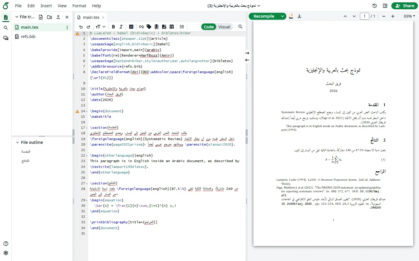 محرر Overleaf بمشروع LuaLaTeX مع babel وصفحة PDF كاملة بالعربية والإنجليزية والمراجع