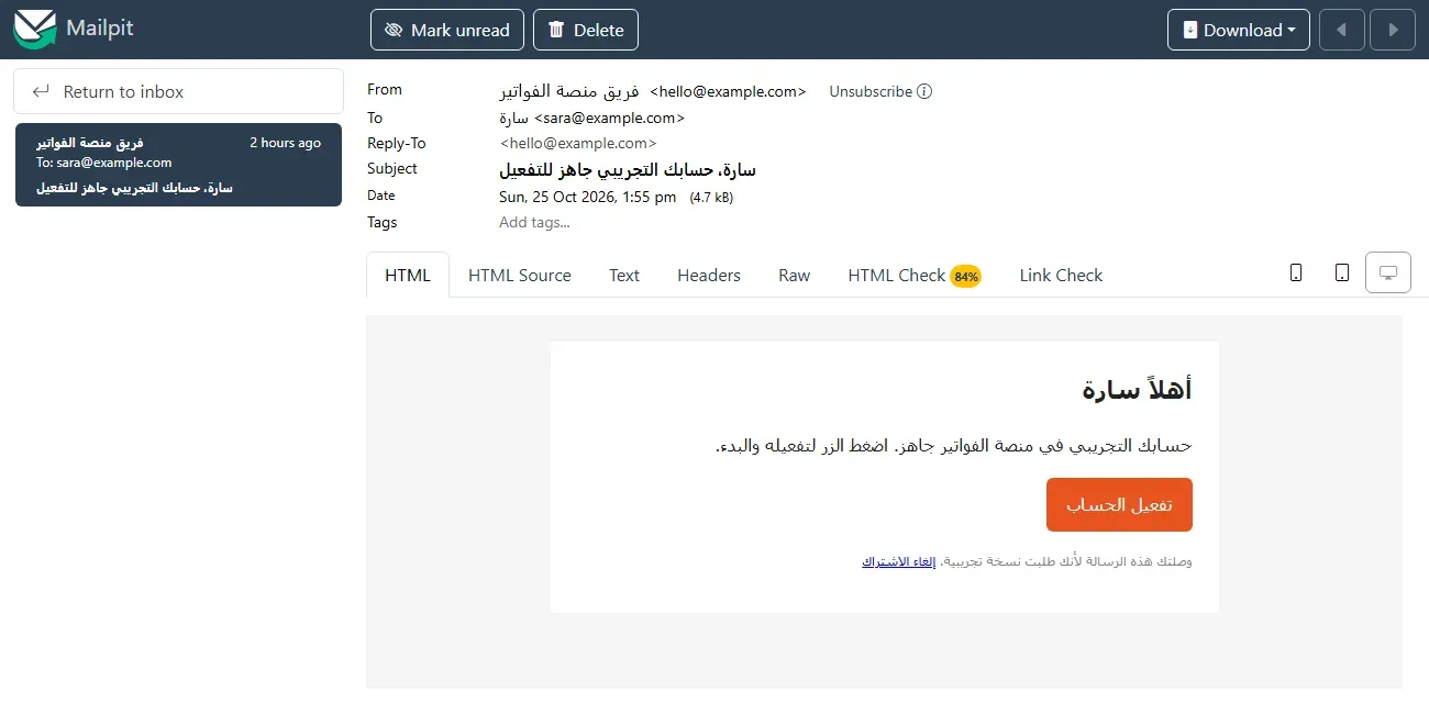 Mailpit يعرض رسالة من فريق منصة الفواتير إلى سارة بعنوان سارة، حسابك التجريبي جاهز للتفعيل، والمحتوى من اليمين إلى اليسار مع زر تفعيل الحساب ورابط إلغاء الاشتراك