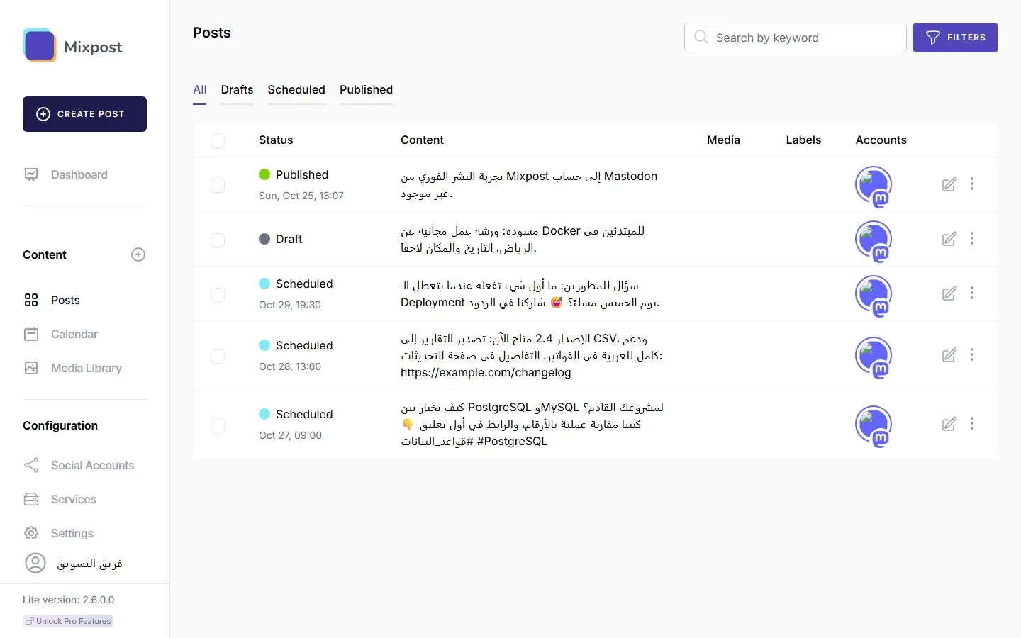 قائمة Posts في Mixpost وأول منشور بعنوان تجربة النشر الفوري من Mixpost إلى حساب Mastodon غير موجود بحالة Published بنقطة خضراء بتاريخ Sun Oct 25 13:07، وتحته مسودة وثلاثة منشورات Scheduled