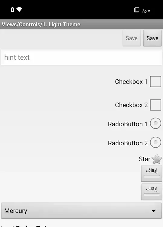 لقطة شاشة من المحاكي بلغة عربية: شاشة Light Theme في تطبيق ApiDemos وقد انعكست، فالمربعات وأزرار الاختيار على يمين الشاشة، وزرا التبديل يعرضان كلمة إيقاف بالعربية، والساعة بالأرقام العربية