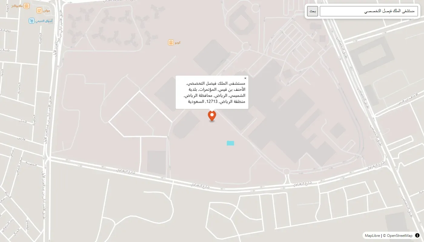 صفحة البحث وفي أعلاها حقل فيه مستشفى الملك فيصل التخصصي وزر بحث، والخريطة مقربة على مجمع المستشفى بين شارع الزهراوي وطريق التخصصي، وعلامة برتقالية فوقها نافذة فيها: مستشفى الملك فيصل التخصصي، الأحنف بن قيس، المؤتمرات، بلدية الشميسي، الرياض، محافظة الرياض، منطقة الرياض، 12713، السعودية