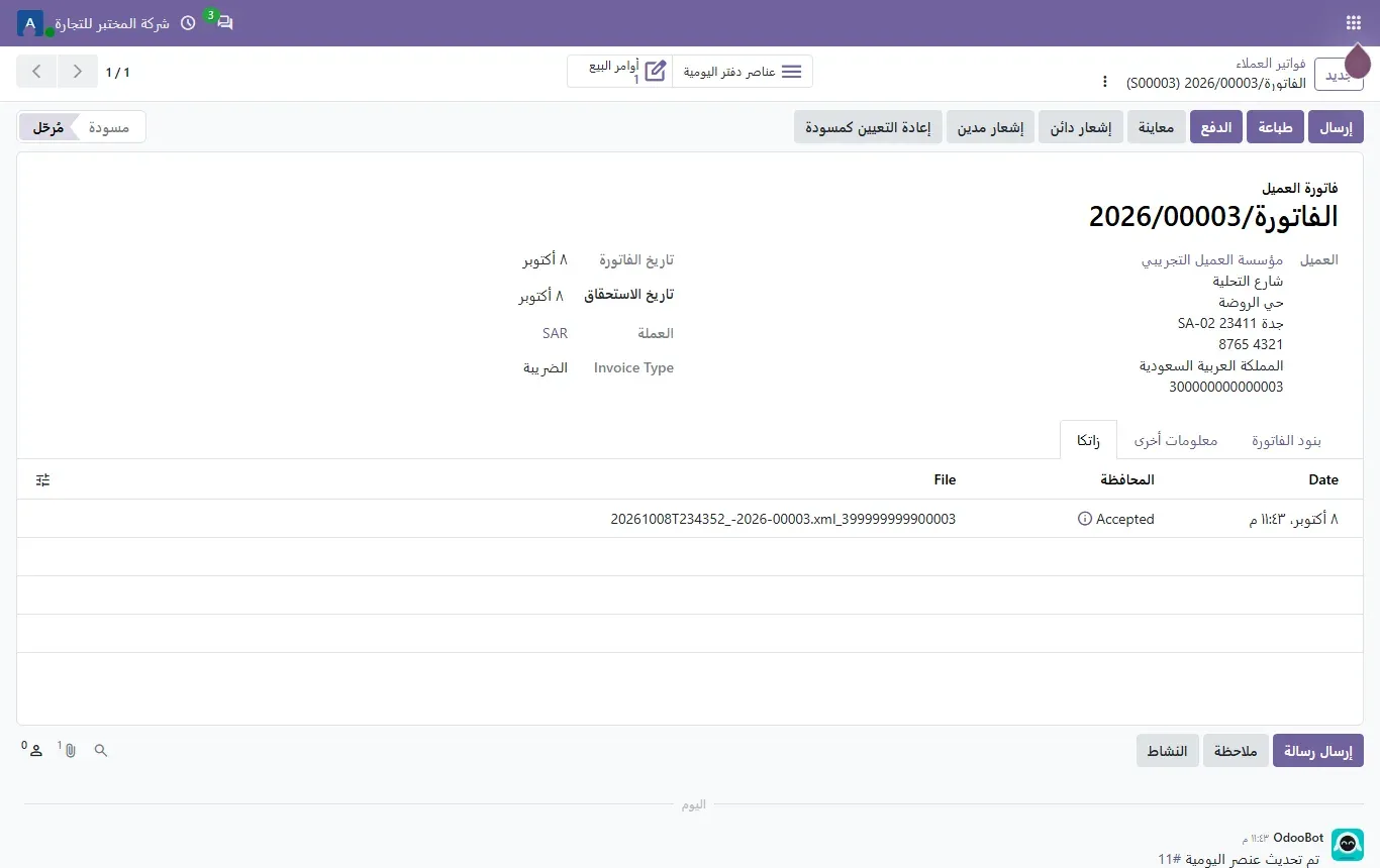 فاتورة العميل الفاتورة/2026/00003 في واجهة Odoo العربية بحالة مرحل، وأزرار إرسال وطباعة والدفع ومعاينة وإشعار دائن وإشعار مدين وإعادة التعيين كمسودة، وتبويب زاتكا مفتوح فيه سطر بتاريخ 8 أكتوبر 11:43 م وحالة Accepted بالإنجليزية واسم ملف XML يبدأ بالرقم الضريبي، وحقل Invoice Type غير مترجم