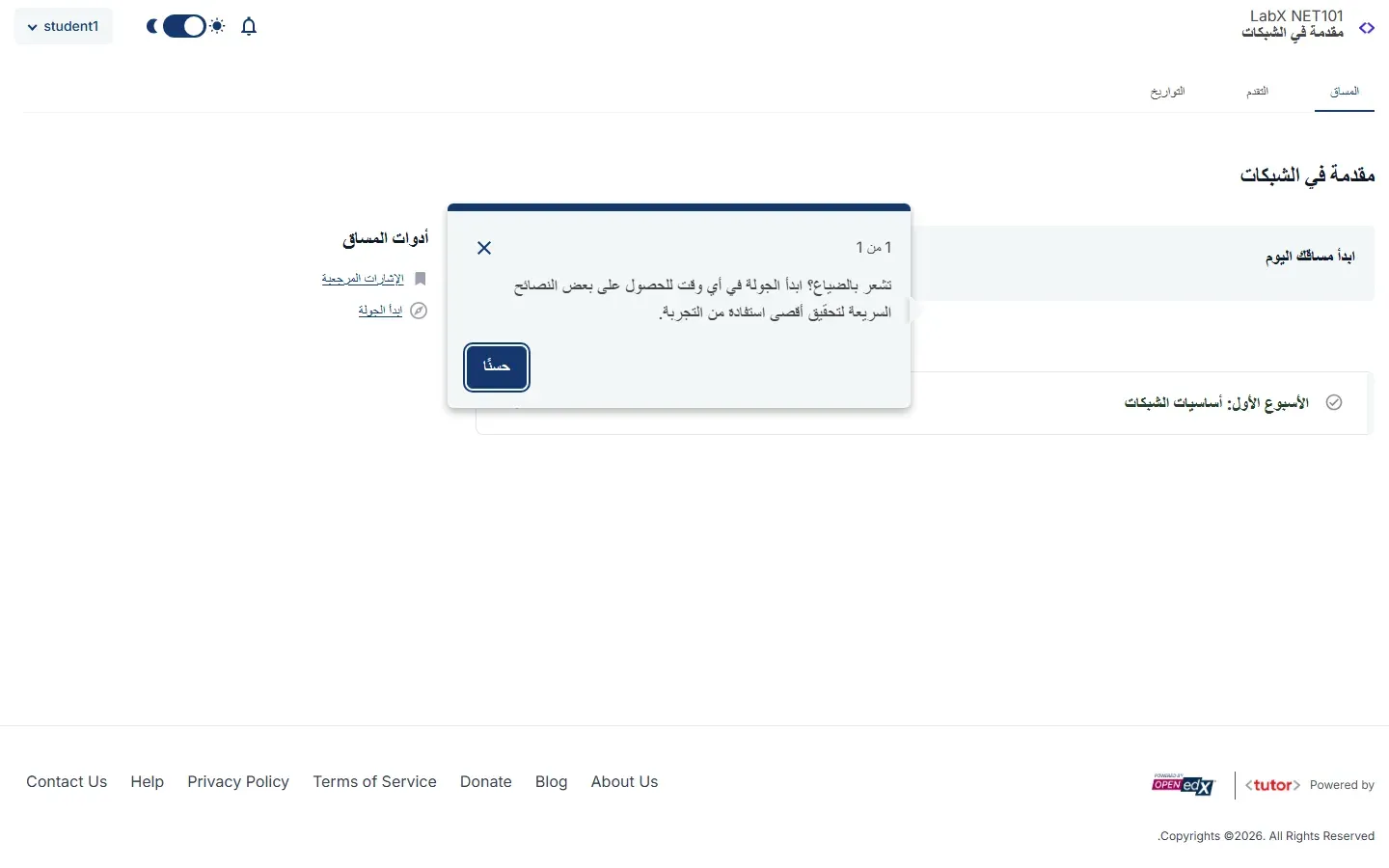 صفحة المقرر للمتعلم student1 في Open edX بالعربية: عنوان مقدمة في الشبكات، والتبويبات المساق والتقدم والتواريخ، وزر ابدأ المساق، والقسم الأسبوع الأول أساسيات الشبكات، وأدوات المساق: الإشارات المرجعية وابدأ الجولة، ونافذة ترحيب بعنوان مرحباً بك في مساق Lab Academy