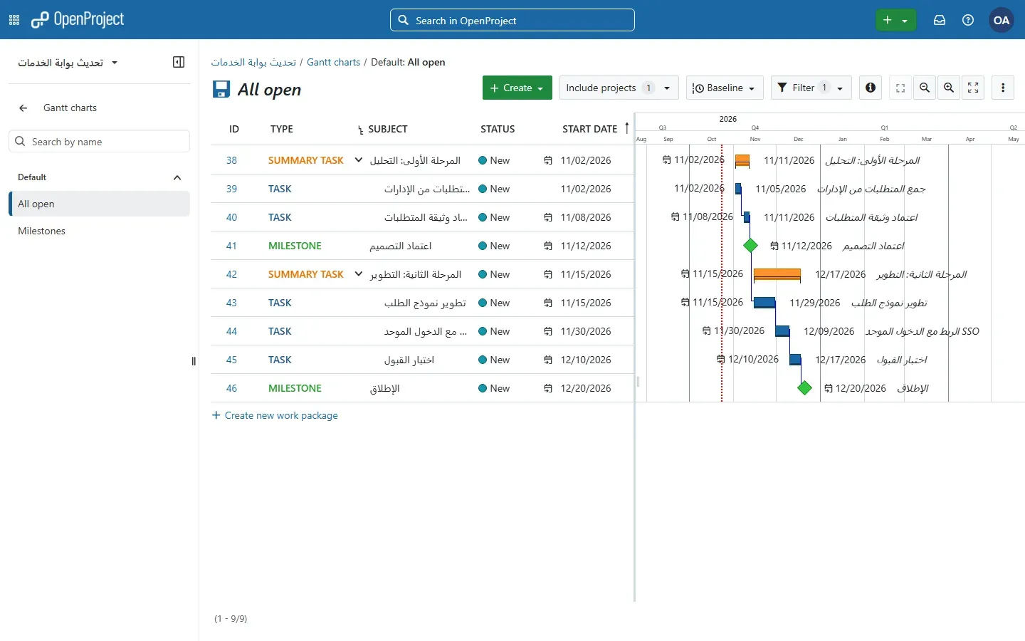 مخطط Gantt في OpenProject لمشروع بمرحلتين ومهام عربية وحدثين رئيسيين مع خطوط الاعتماديات