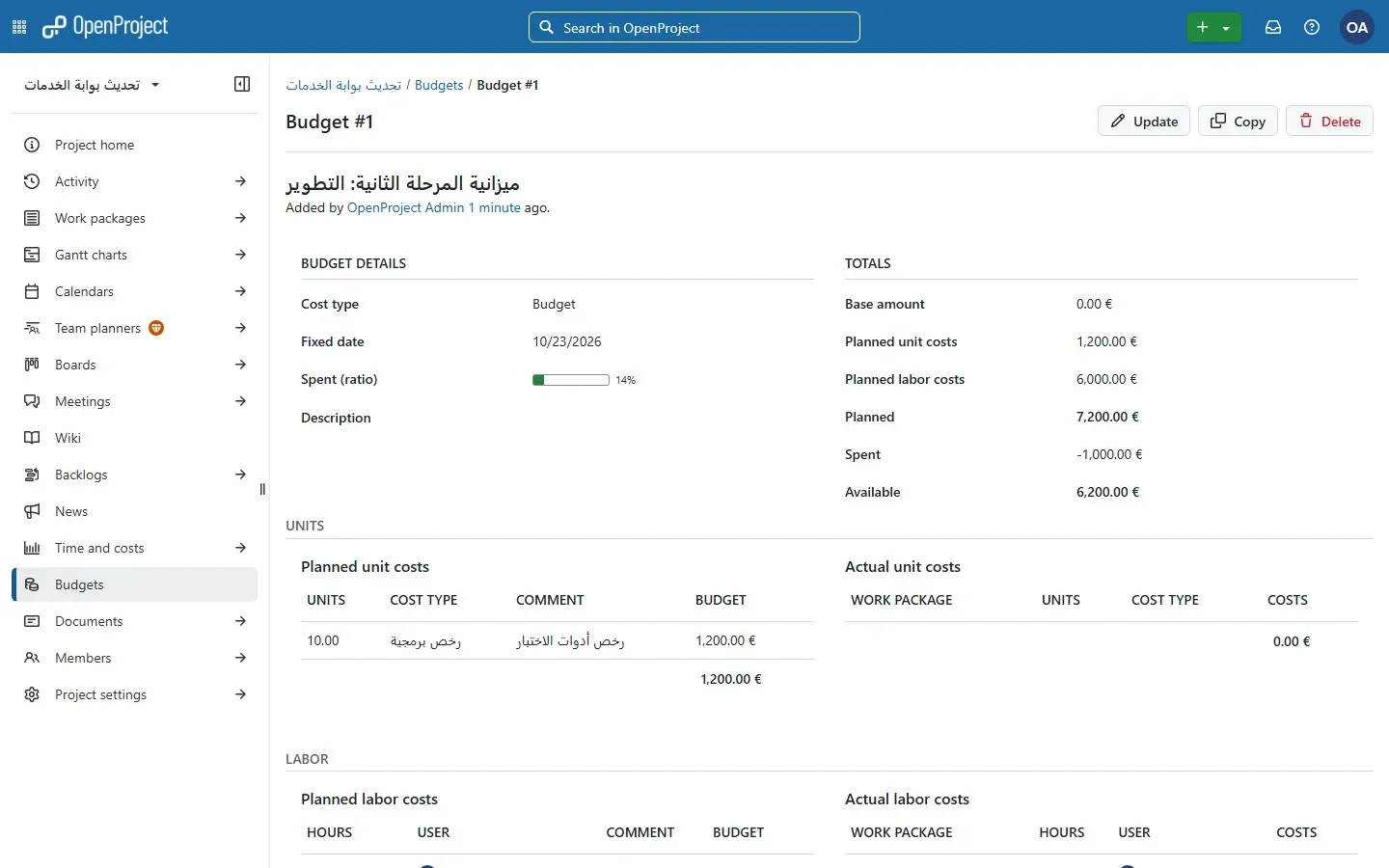 صفحة ميزانية في OpenProject: المخطط 7200 والمصروف 1000 والمتبقي 6200