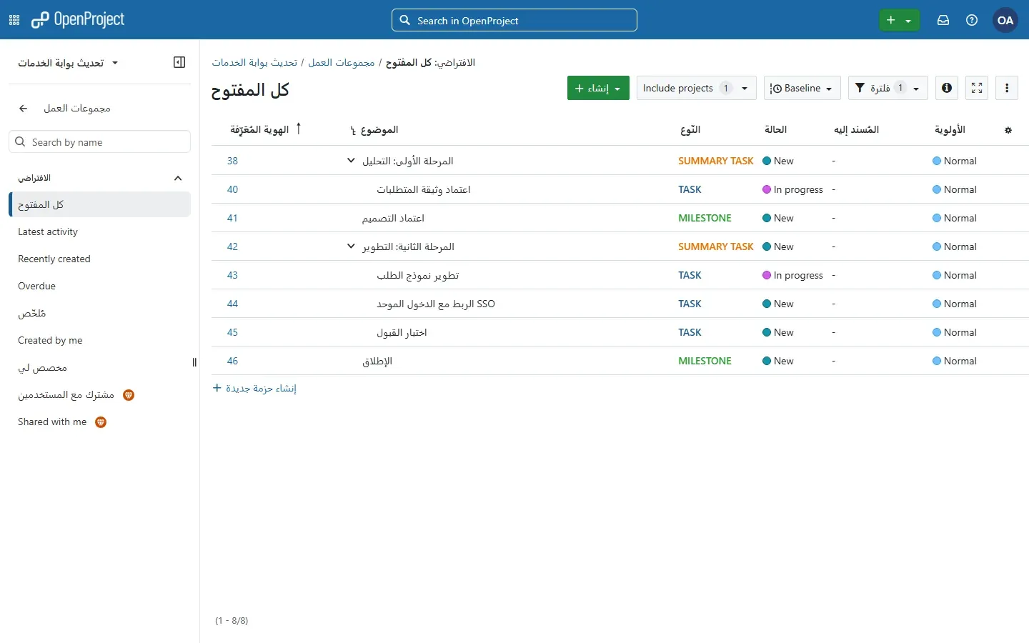 قائمة حزم العمل في OpenProject بالواجهة العربية: عناوين عربية وأجزاء كثيرة بالإنجليزية والتخطيط من اليسار