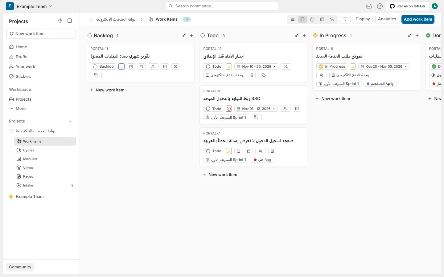 لوحة Kanban في Plane بأعمدة Backlog وTodo وIn Progress وDone