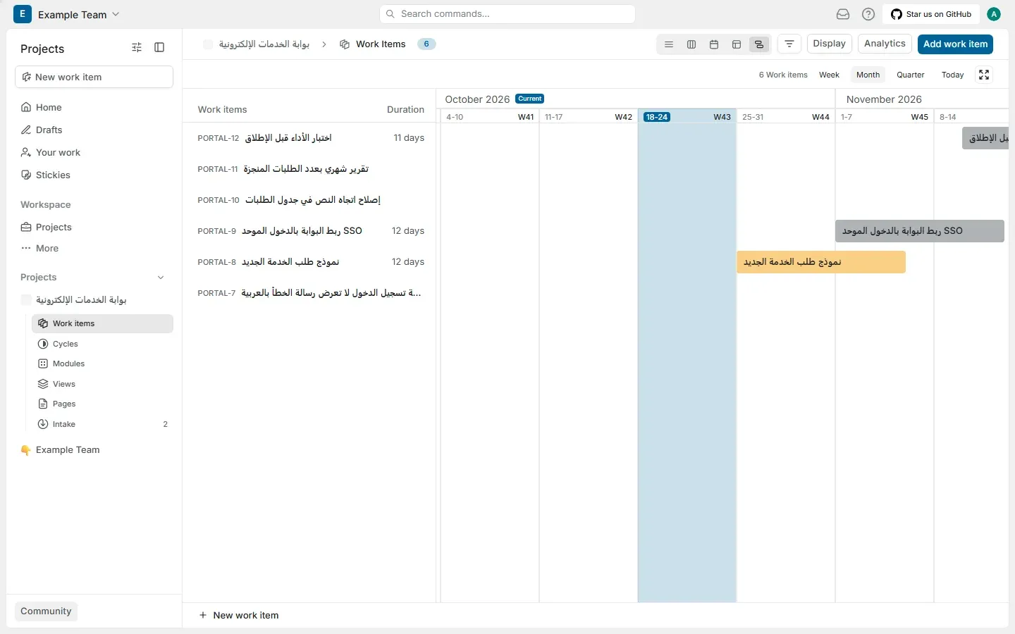 مخطط Gantt في Plane بعرض شهري مع مهام عربية