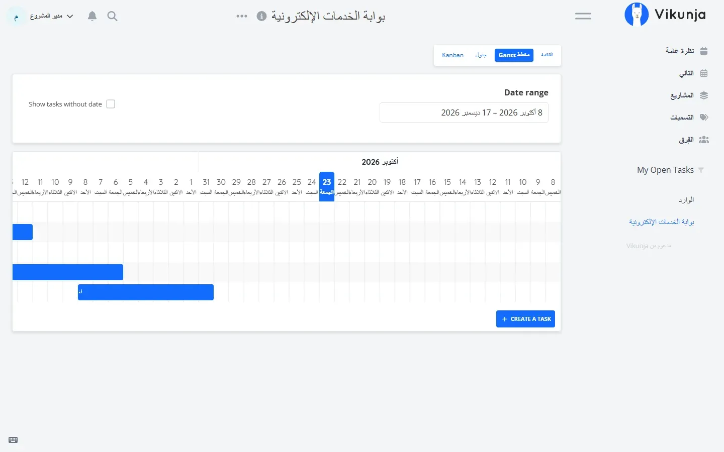 عرض Gantt في Vikunja بالعربية: الأيام وأسماؤها من اليمين إلى اليسار في أكتوبر 2026 مع تمييز اليوم 23، وأشرطة المهام زرقاء دون عناوين ظاهرة، وعبارات Date range وShow tasks without date وCREATE A TASK بالإنجليزية