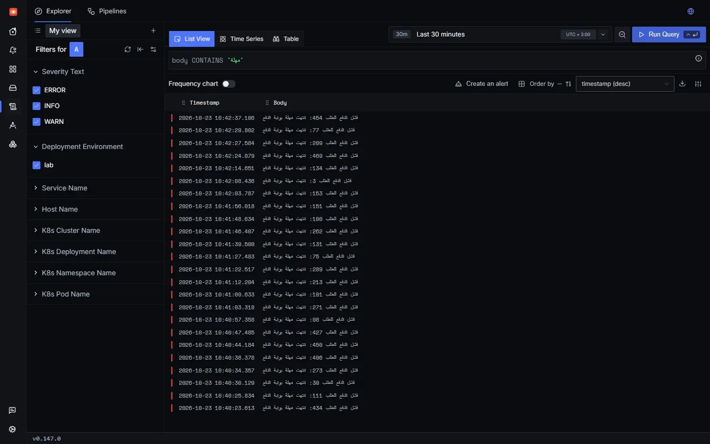 Logs Explorer في SigNoz وفي خانة البحث body CONTAINS 'مهلة'، والنتائج سجلات بمستوى خطأ نصها فشل الدفع للطلب ورقم ثم انتهت مهلة بوابة الدفع، والرقم والنقطتان يظهران في وسط السطر بسبب اتجاه العرض من اليسار إلى اليمين