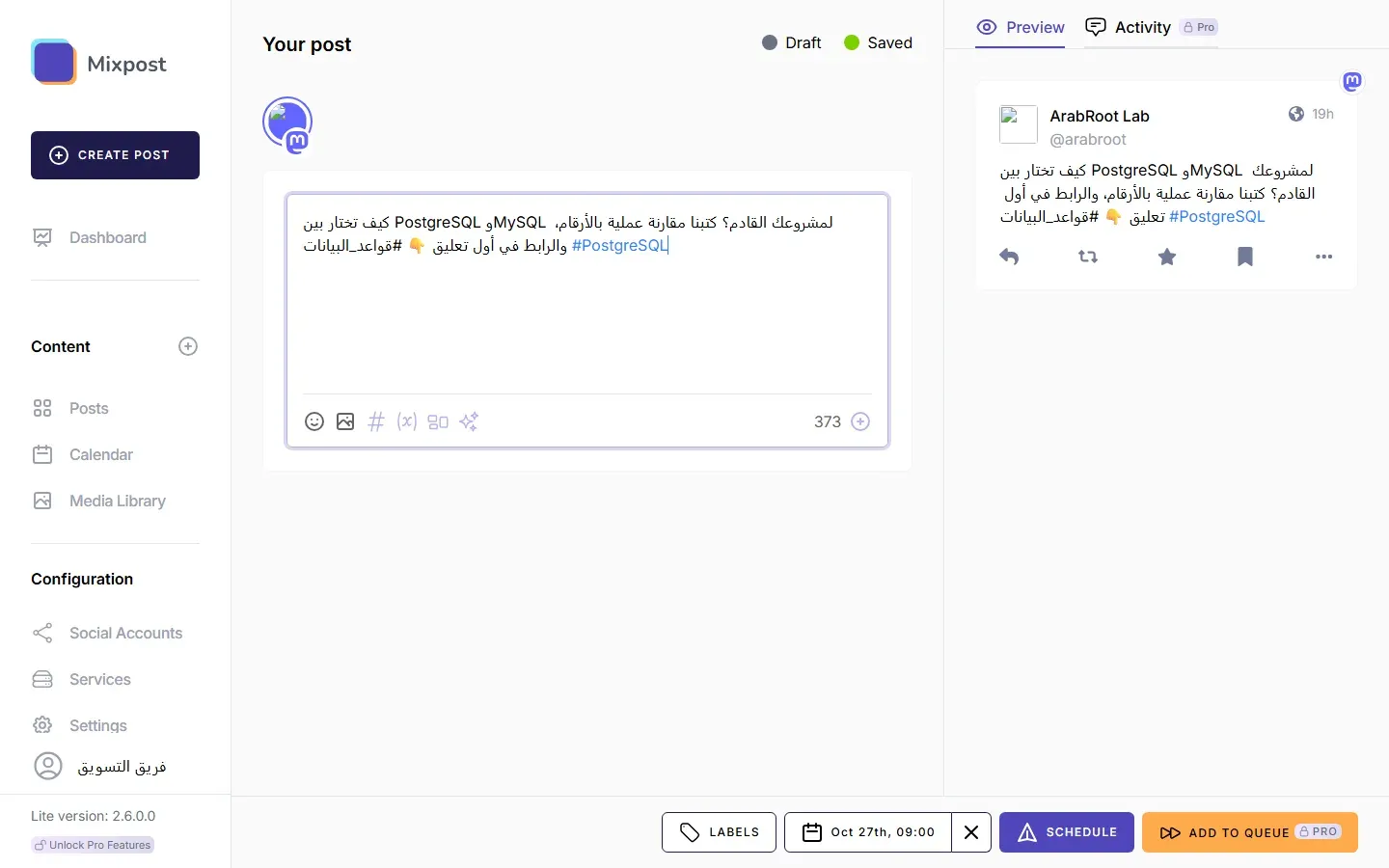 محرر Mixpost Lite 2.6.0 فيه منشور عربي عن PostgreSQL وMySQL محاذى إلى اليسار وعلامة الاستفهام في غير مكانها، والوسم العربي غير ملون، والعداد 373، ومعاينة Mastodon بنفس الاتجاه