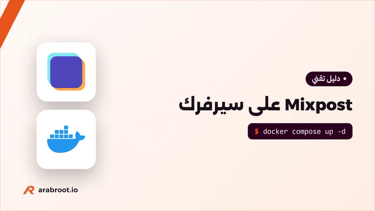 Mixpost على سيرفرك: تقويم نشر لفريق التسويق